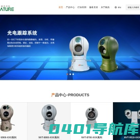 深圳耐杰电子技术有限公司，以视频变焦一体化设备为主体，智能算法为核心，中长距离特定目标跟踪、识别、预警应用为目标的行业解决方案。
