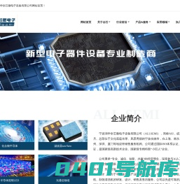 宁波润华全芯微电子设备有限公司