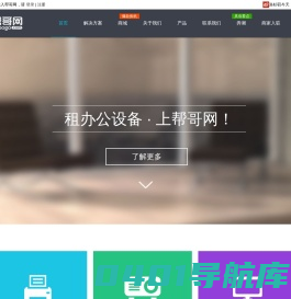 帮哥网