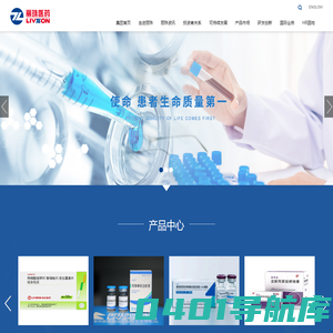 丽珠医药集团股份有限公司