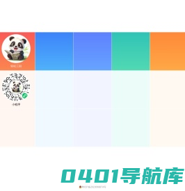 安宁