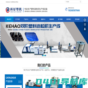 塑料颗粒机_塑料造粒机_塑料搅拌机_塑料切粒机-余姚市科好塑料机械厂