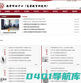 本科教学审核评估网