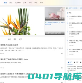 花卉屋