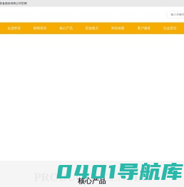 福建侨龙应急装备股份有限公司