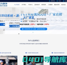 开式冷却塔_「闭式冷却塔」闭式横流冷却塔_无锡三九制冷设备有限公司