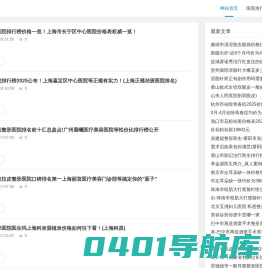 永美网整形医院、价格、医生、案例咨询服务平台