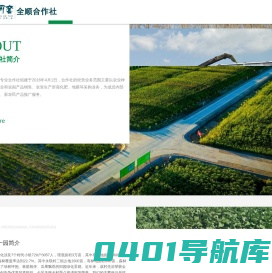 五原县全顺农民专业合作社