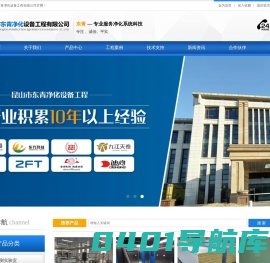 昆山市东青净化设备工程有限公司