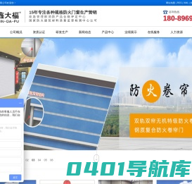 贵州鑫大福门业有限公司