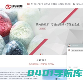 山东科华赛邦新材料股份有限公司