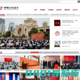 中国书法家协会