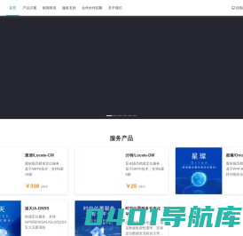 高精度定位-六分科技-以精准定位，助力万物互联