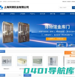 金库门_香港金库门价格【珠宝店,博物馆专用】-上海天琪实业有限公司