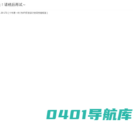 骆驼品牌官网