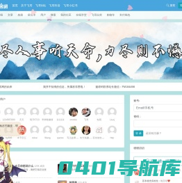 我爱换客网 - 一个有情怀的交换网站