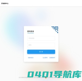Virbox LM 开发者中心