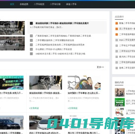 二手车市场的信息源_万斯二手车