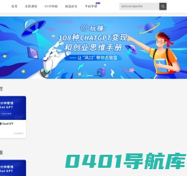 CHATGPT中文网-知识付费源码服务商