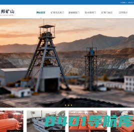 徐州正邦 - 避难硐室门,无压风门,矿用安全门 - 矿用门全过程制造厂商