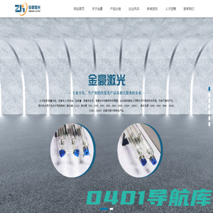 南通CO2激光管,南通激光电源,南通光学镜片,南通激光配件-南通金豪激光科技有限公司