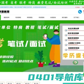 贵州黔贤教育【官网】_贵州黔贤考试网|贵州黔贤公考|贵州黔贤教育