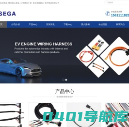 北京线束_线束加工批发_12年线束厂家- 北京欧信佳电子线束有限公司