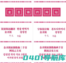金圣镇的网站