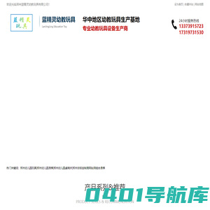 河南郑州幼儿园玩具|河南郑州幼儿园滑梯|河南郑州幼儿园桌椅床|河南郑州非标定制爬网钻洞组合滑梯