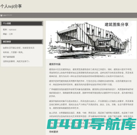 个人tuji分享