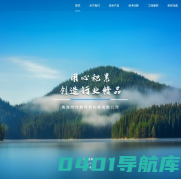青岛时代新环境科技有限公司_青岛污泥资源化处理公司_全自动滤布行走式压滤机