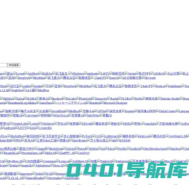 自动秒收录_网站免费收录_网址提交_网站大全 - YL导航网