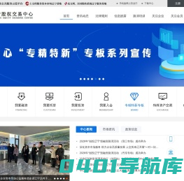 辽宁股权交易中心门户网站