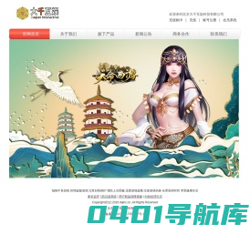 北京大千互娱科技有限公司