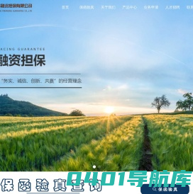浙江裕沣融资担保有限公司【官网】