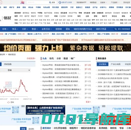 钢材价格今日报价表_钢材价格最新行情走势-我的钢铁网