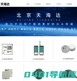天海达官方网站