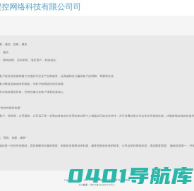 天津程控网络科技有限公司司