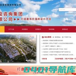 元设咨询集团有限公司