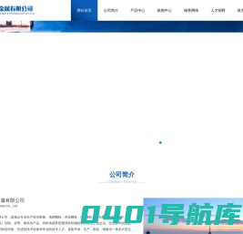 烟台秦兴金属有限公司_塔吊附着_螺栓_双头螺栓_钢板板材