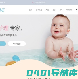 高品质婴童用品_家居厨卫用品_厂家_台州市递爱工贸有限公司