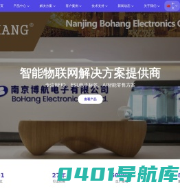 超市防盗器-图书防盗器-服装防盗器生产定制厂家-[南京博航电子]
