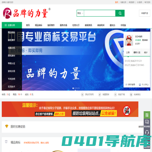 知识产权交易服务中心 - 品牌的力量