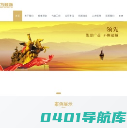 深圳市中为装饰工程有限公司