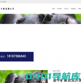 金平矿富农业开发有限公司