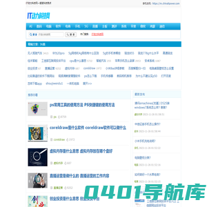 IT动力科技网—感受科技亮点