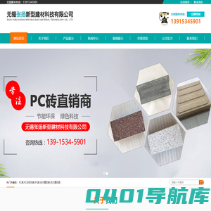 PC砖-PC仿石材砖-仿大理石砖-压制砖-无锡张扬新型建材科技有限公司