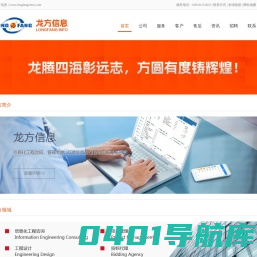 陕西龙方信息技术有限公司