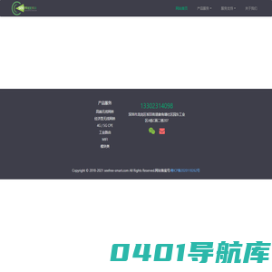 4G/5G设备制造商-深圳市锐联智翔科技发展有限公司
