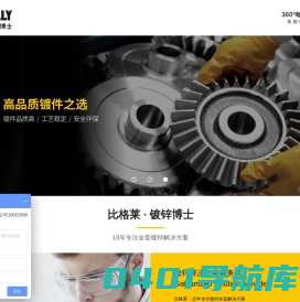 广东比格莱科技有限公司-比格莱